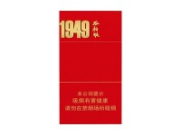 钻石(西柏坡细支)价格表和图片钻石(西柏坡细支)多少钱一包？