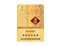 玉溪(中支和谐)多少钱一盒2024？玉溪(中支和谐)多少钱一包2024？