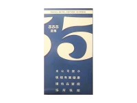 555(蓝尊中免)多少钱一盒2024？555(蓝尊中免)价钱批发