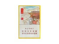 黄山(红方印前店后坊中支)价格表一览 黄山(红方印前店后坊中支)香烟价格表2024