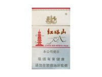 红塔山(硬经典中免版)价钱批发 红塔山(硬经典中免版)价格查询