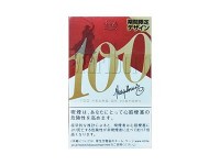 万宝路(硬红日税100年限量版)多少钱一盒2024？万宝路(硬红日税100年限量版)价格表一览